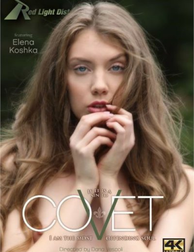 Жаждать / Covet (2018)