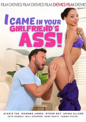 Я кончил в попку твоей подруги (2024)